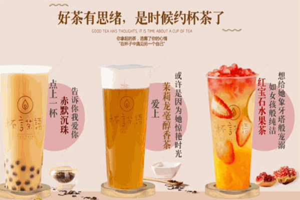 茶言鲜语