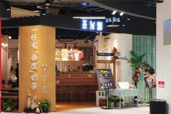 茶浓烟奶茶加盟