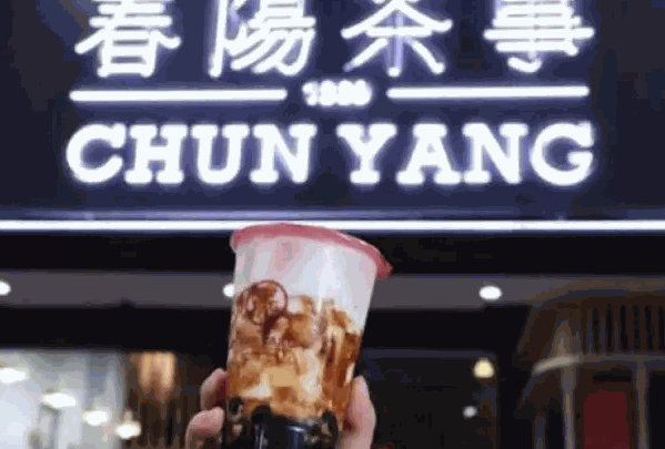 春阳茶事奶茶加盟