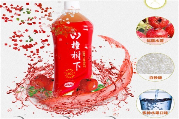 山楂树下饮料