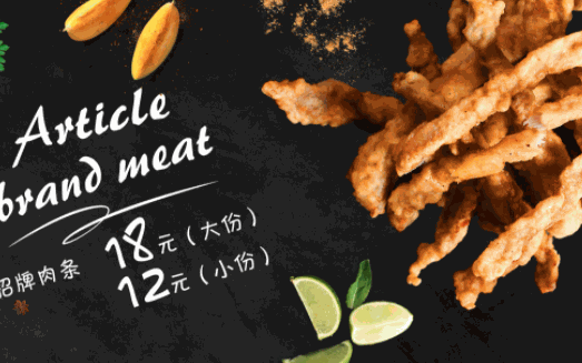 肉大将