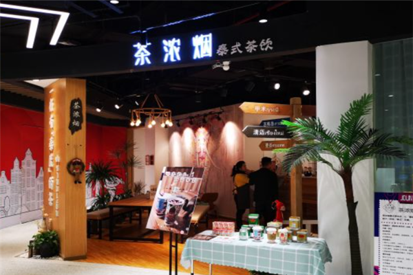 茶浓烟奶茶加盟
