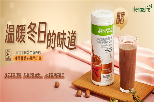 康宝莱茶饮