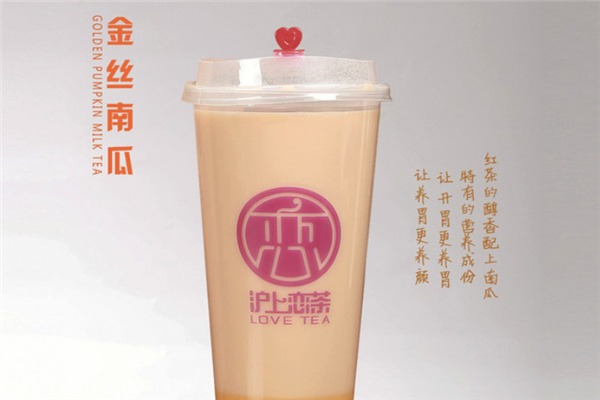 沪上恋茶