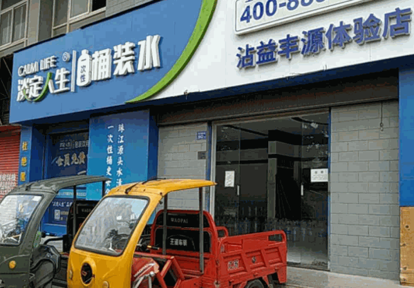 淡定人桶装水加盟
