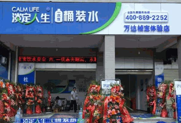 淡定人桶装水加盟