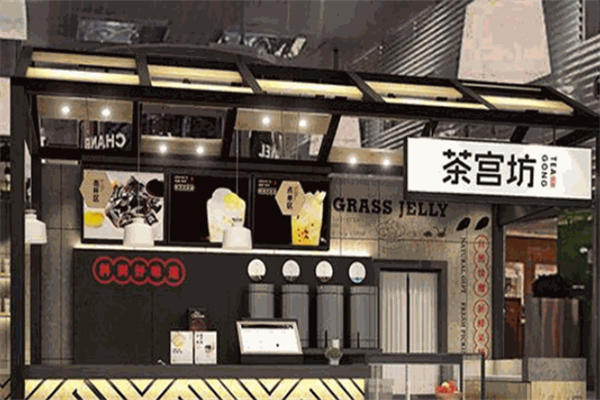 茶宫坊奶茶