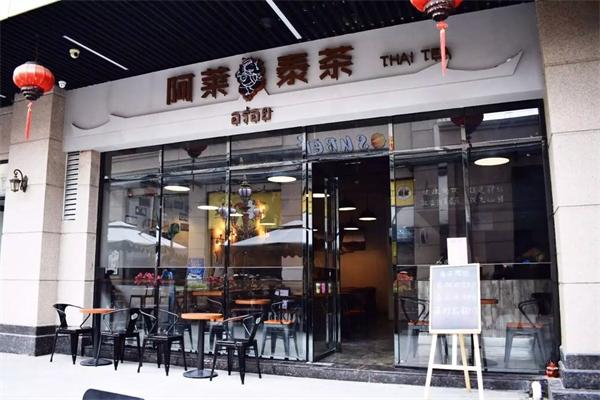 阿莱泰茶加盟