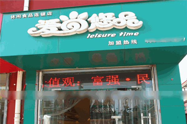 爱尚悠品