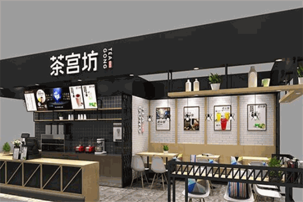 茶宫坊奶茶