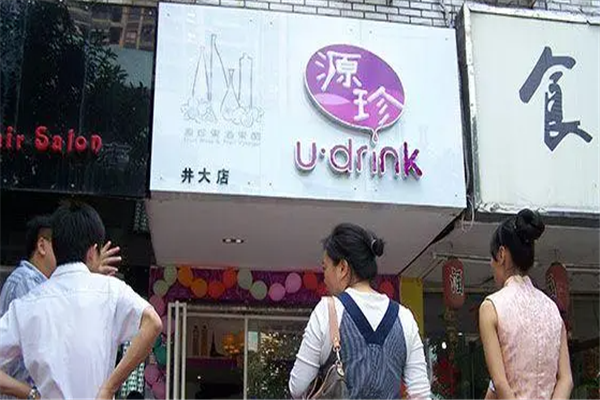 源珍食品