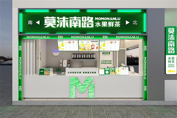莫沫南路加盟