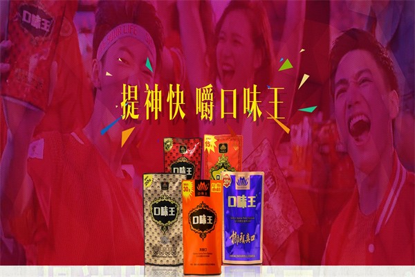 口味王槟榔加盟