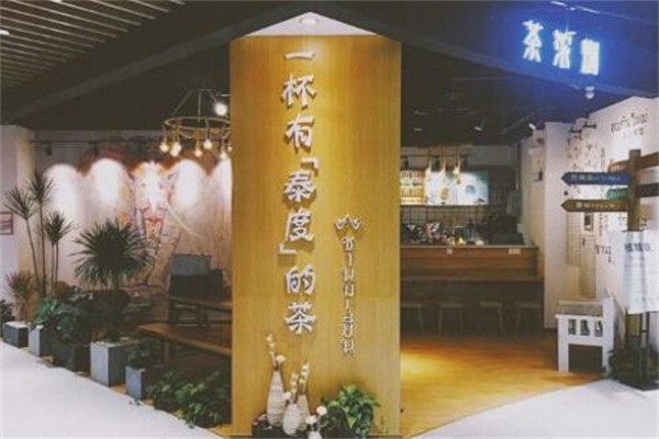 茶浓烟奶茶加盟
