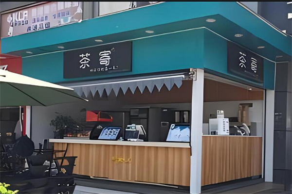 茶寄奶茶
