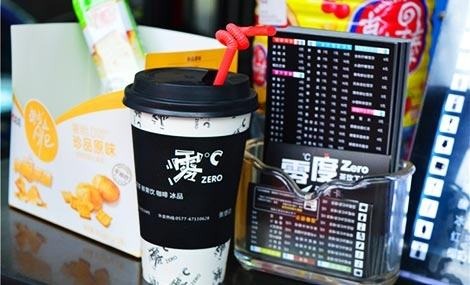 零度奶茶