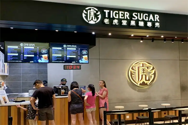 老虎黑糖珍珠奶茶