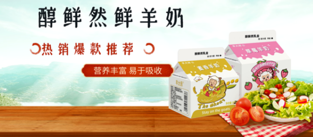 醇鲜然乳业