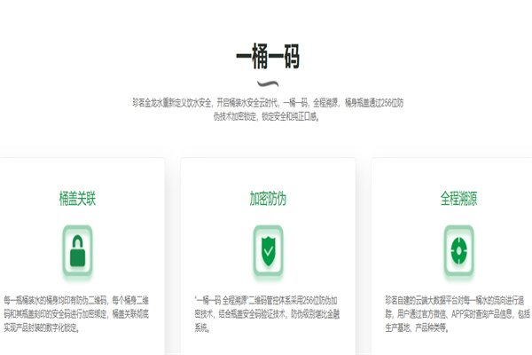 珍茗金龙水站