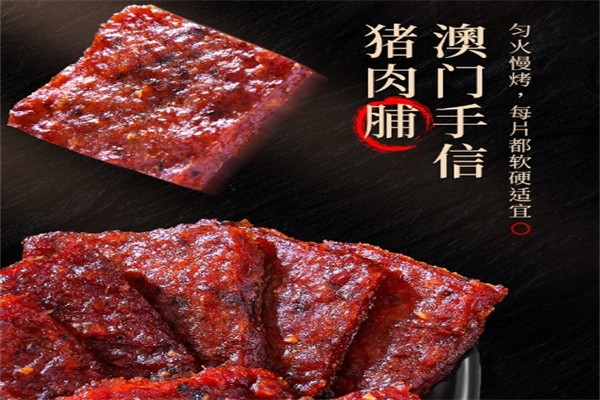 香记食品