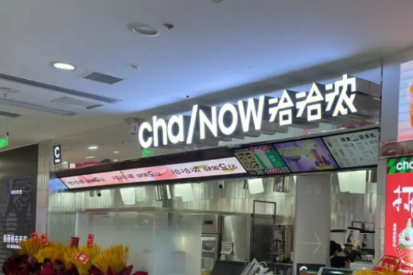 洽洽浓奶茶