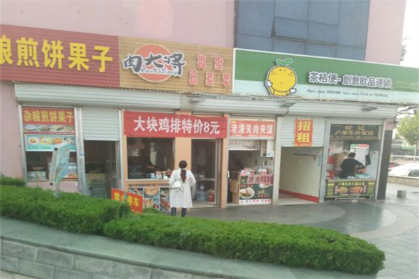 肉大将