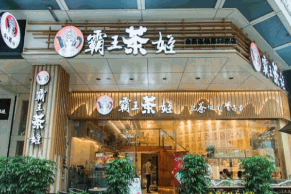 霸王茶姬奶茶加盟