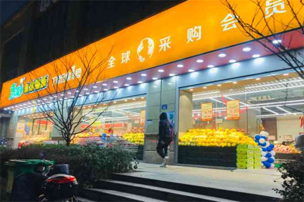 惠满多水果