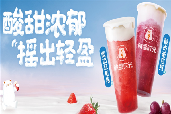 冰雪时光奶茶加盟