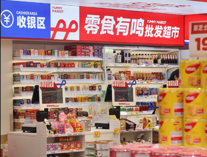 零食有鸣批发超市