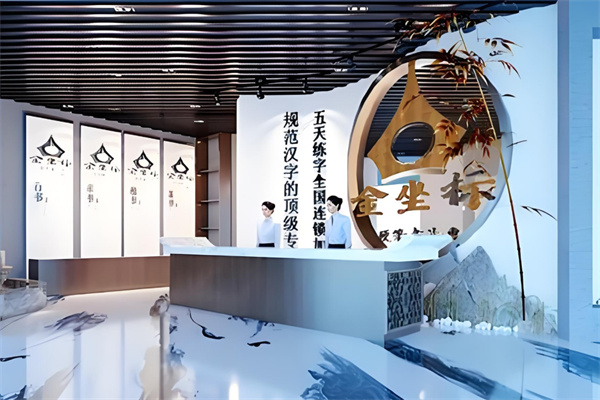 金坐标练字
