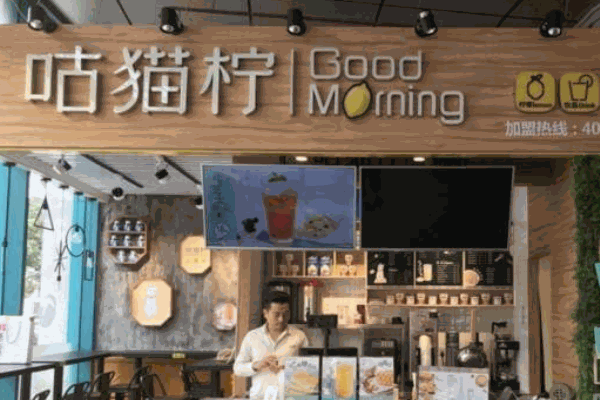 咕猫柠奶茶