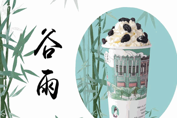 茶亭序奶茶