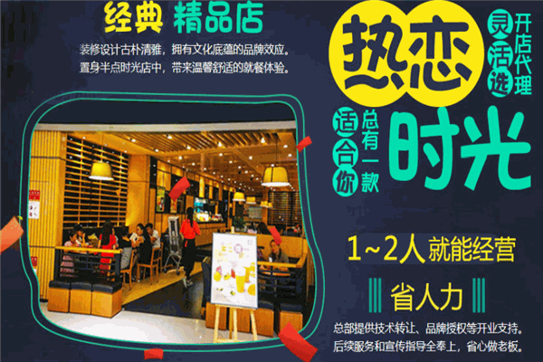 乔治派克奶茶