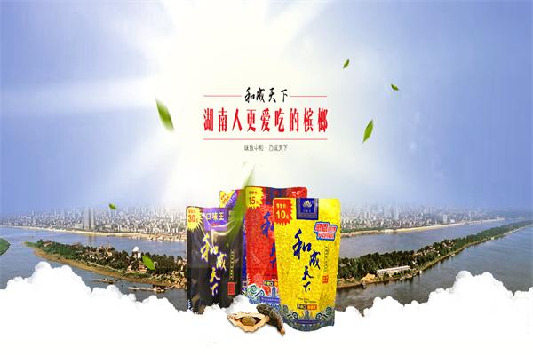 口味王槟榔加盟