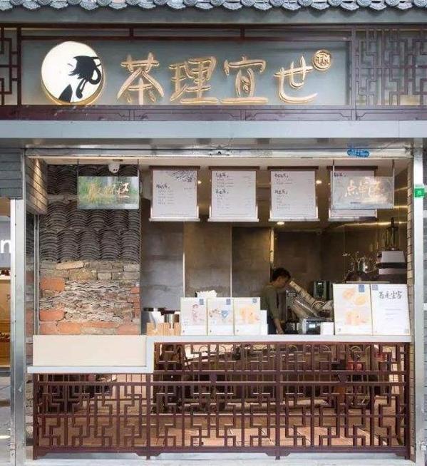 茶理宜世