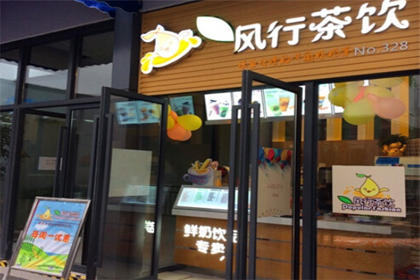 风行茶饮