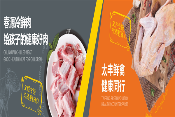 通威食品