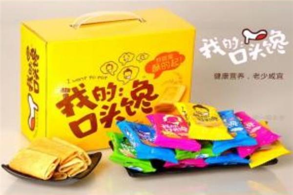 我的口头馋