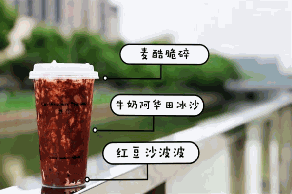 想你奶茶加盟