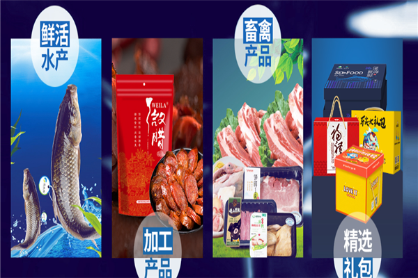 通威食品