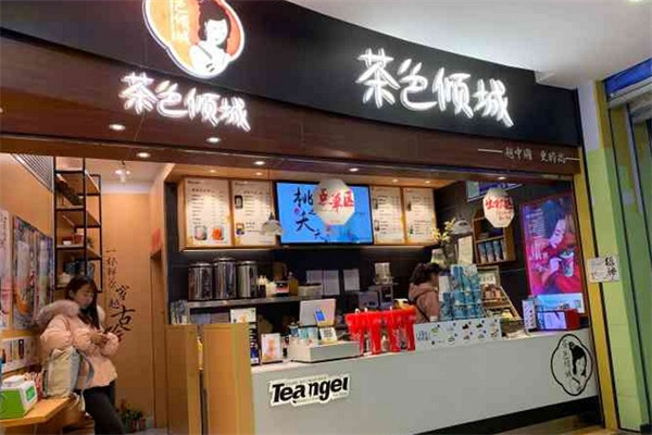 茶色倾城奶茶