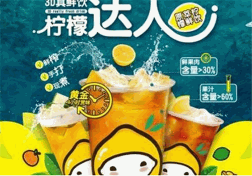 柠檬达人