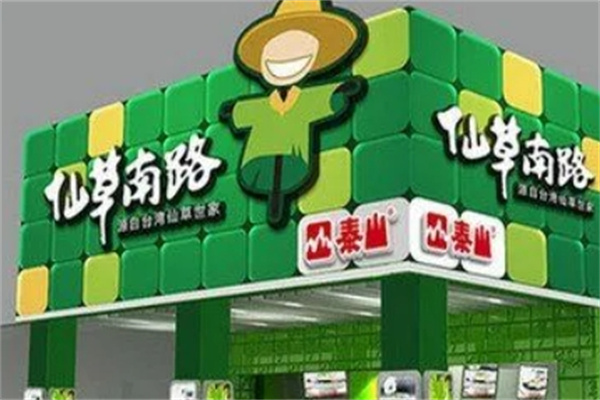 仙草南路烧仙草