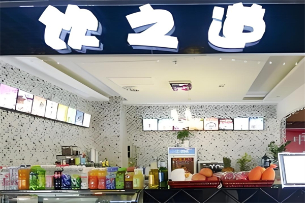 饮之道加盟