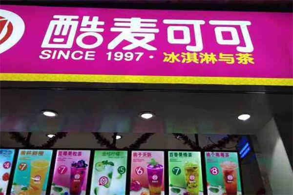 酷麦可可