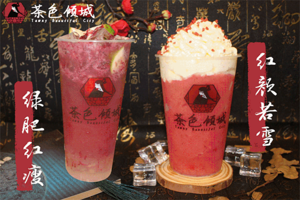 茶色倾城奶茶