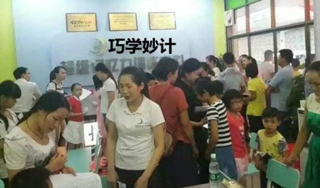 巧学妙计