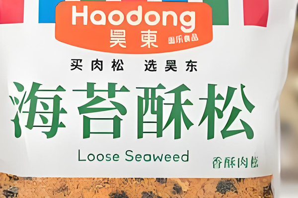 昊东肉松