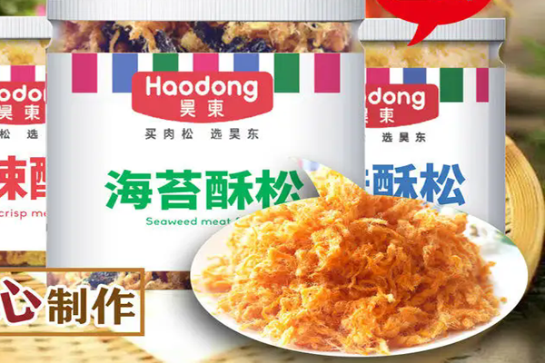 昊东肉松